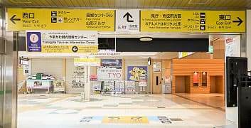 出站後前往東口。